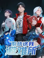 极限冲刺 户外竞技综艺在线观看